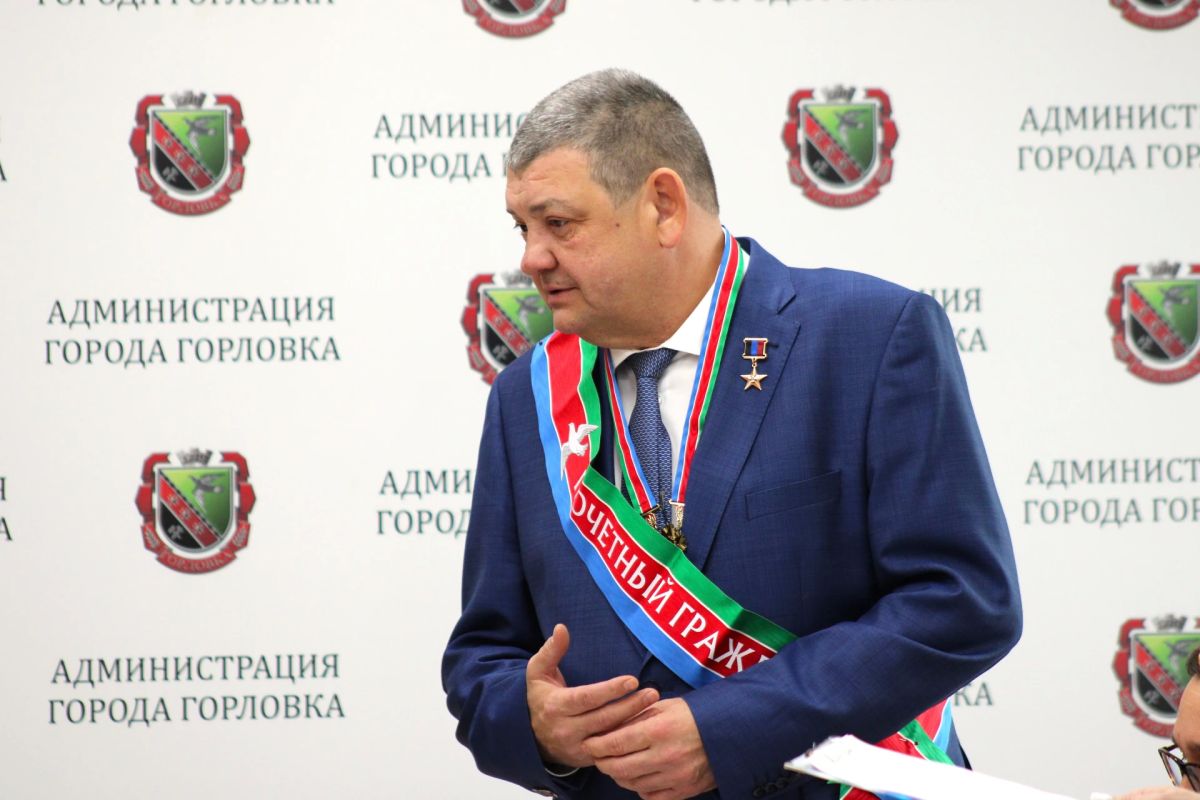 Ивану Приходько присвоено звание «Почетный гражданин муниципального образования городского округа Горловка Донецкой Народной Республики» Ивану Приходько присвоено звание «Почетный гражданин муниципального образования городского округа Горловка Донецкой Народной Республики»