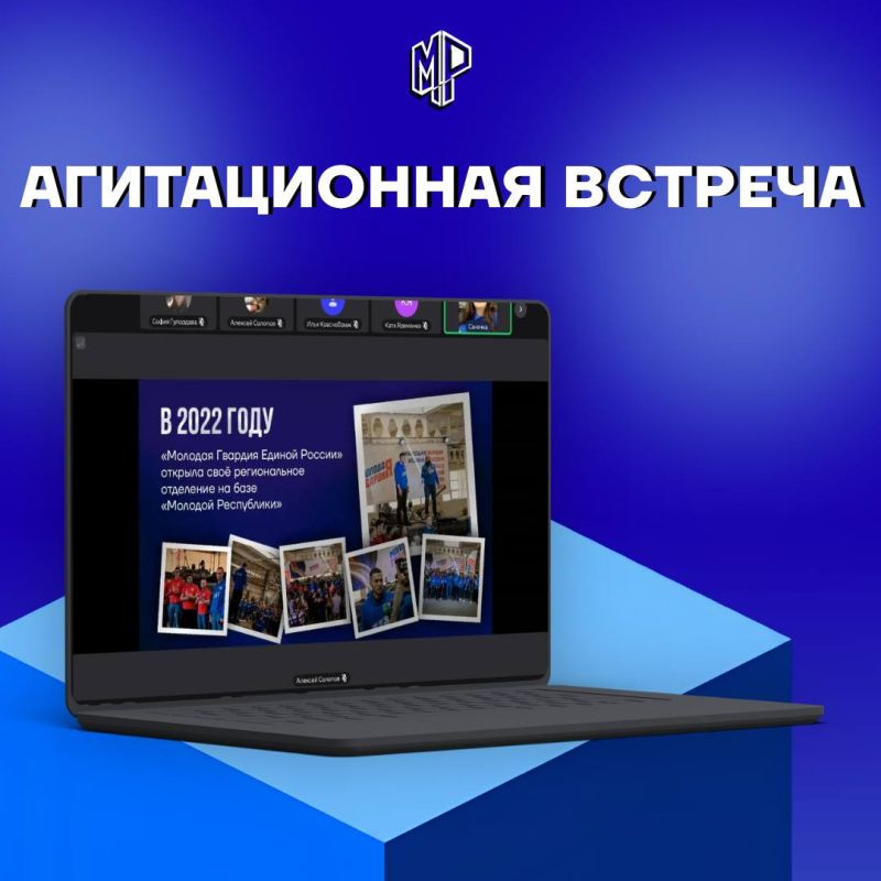 Помогаем будущим активистам ещё больше узнать о Молодёжке