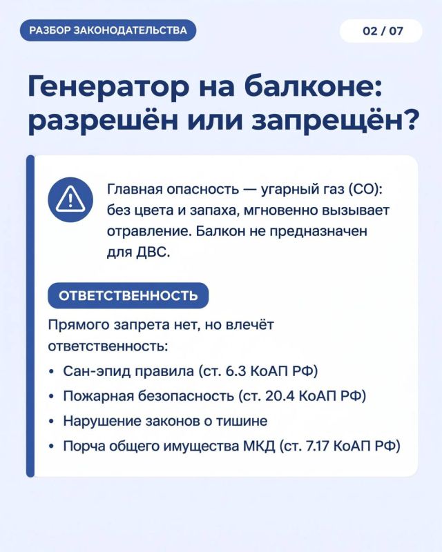 Роман Конев: Тема использования генераторов требует подробного разъяснения — в последнее время поступает значительное количество обращений от жителей по данному вопросу Роман Конев: Тема использования генераторов требует подробного разъяснения — в последнее время поступает значительное количество обращений от жителей по данному вопросу